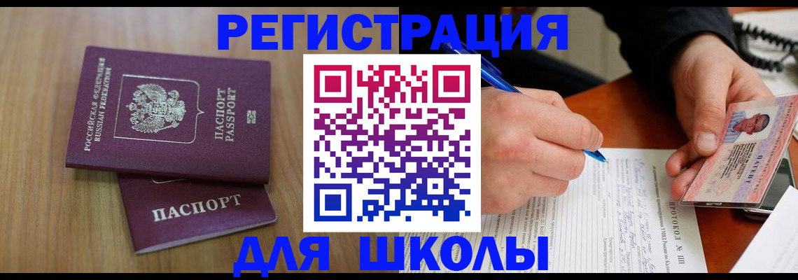 пропишу в квартире в Партизанске