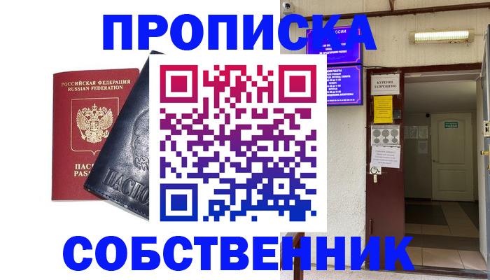 прописка иностранных граждан в Партизанске