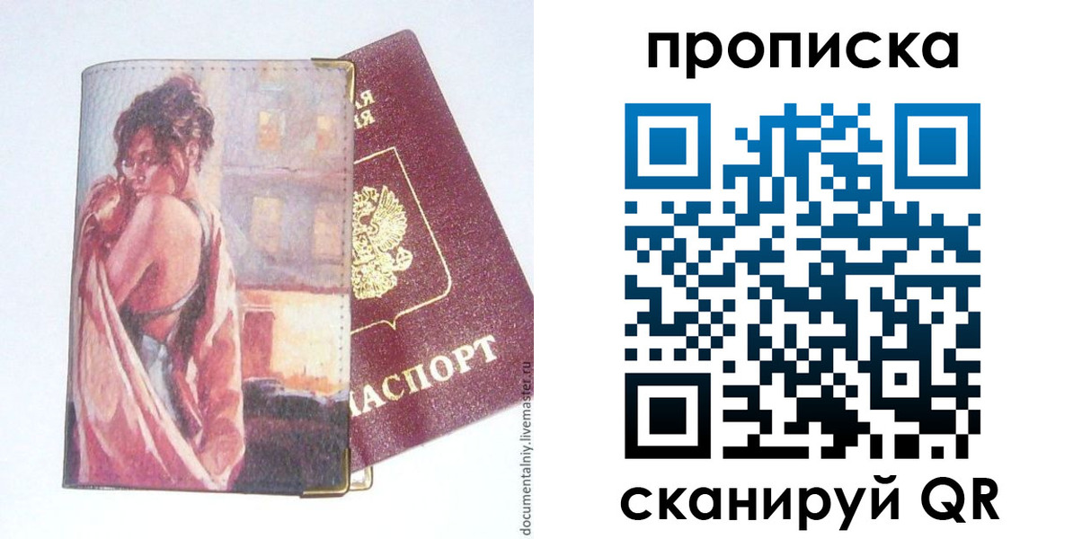 найти адрес прописки в Партизанске