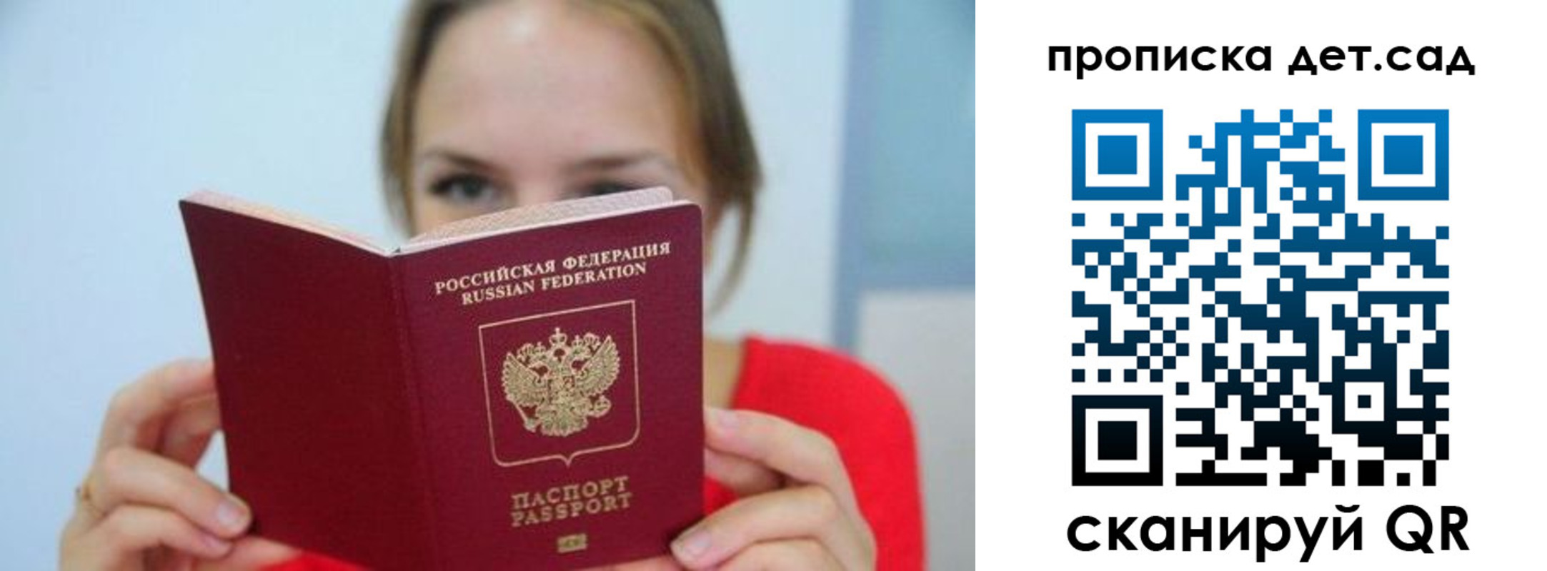 где прописаться в Партизанске