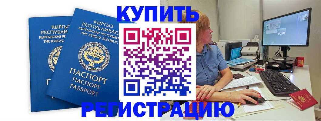 прописка гарантия в Партизанске