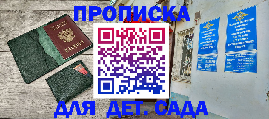 прописка паспорт в Партизанске