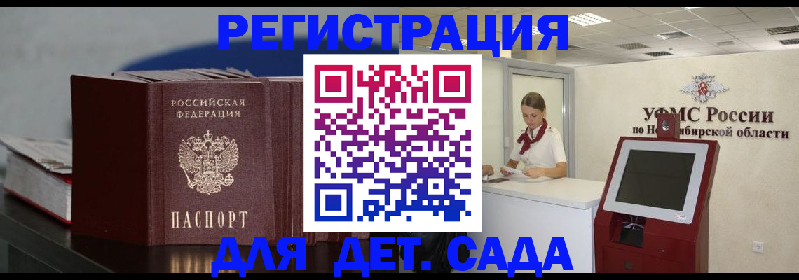 временная регистрация поиск в Партизанске