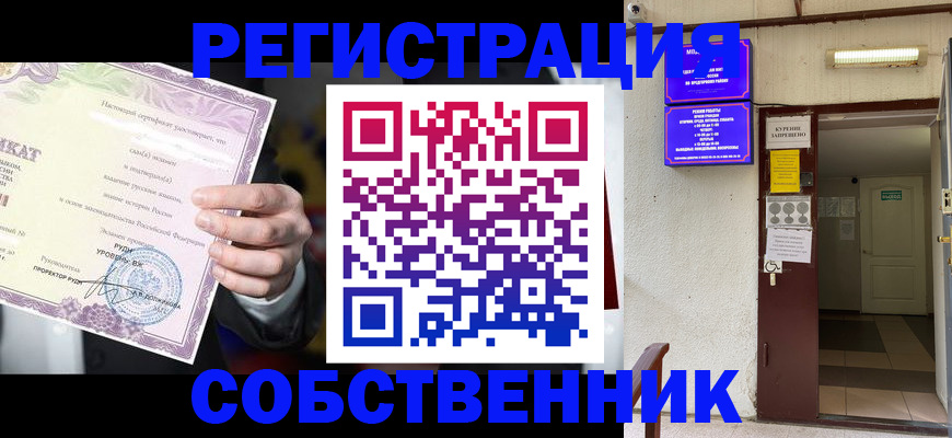 временная регистрация недорого в Партизанске