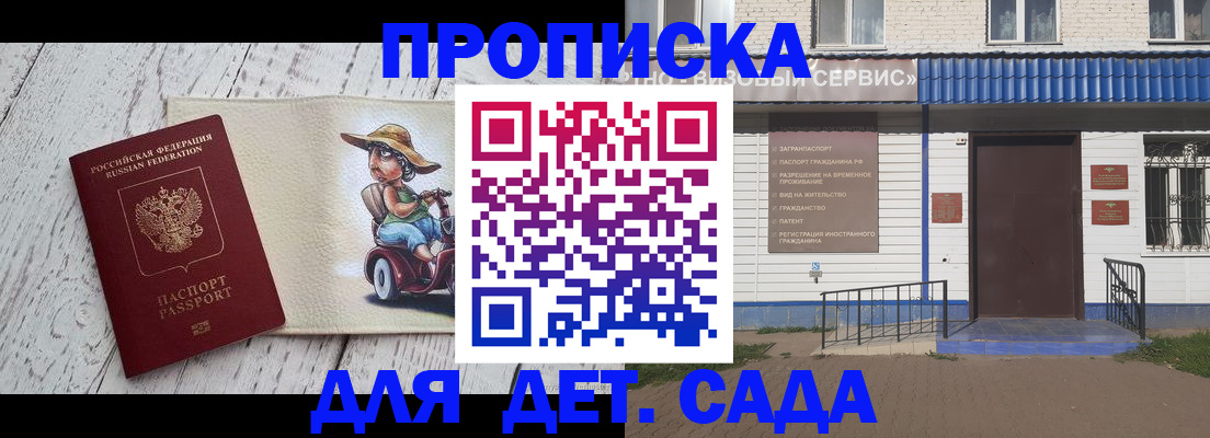 временная регистрация в Партизанске