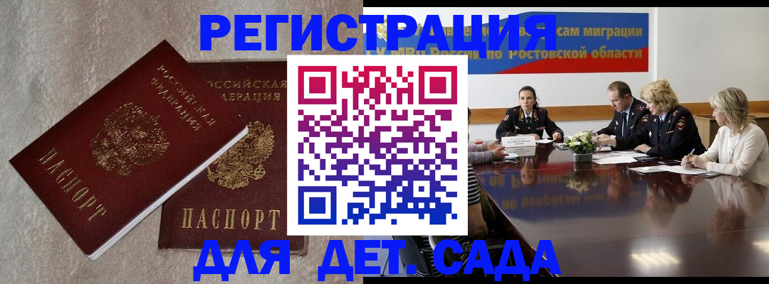 прописка для кредита в Партизанске